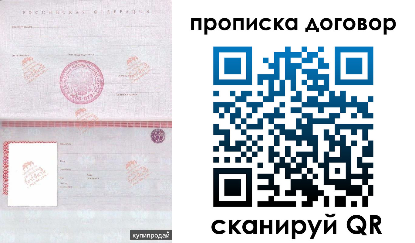 временная регистрация в квартире в Кувандыке