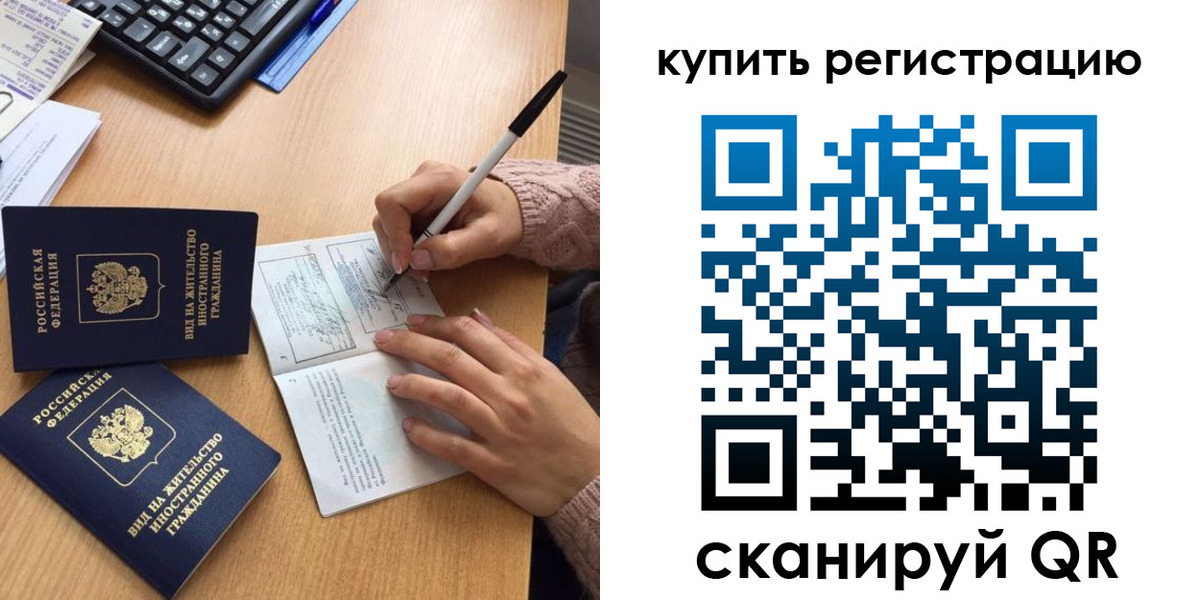временная регистрация в квартире в Кувандыке