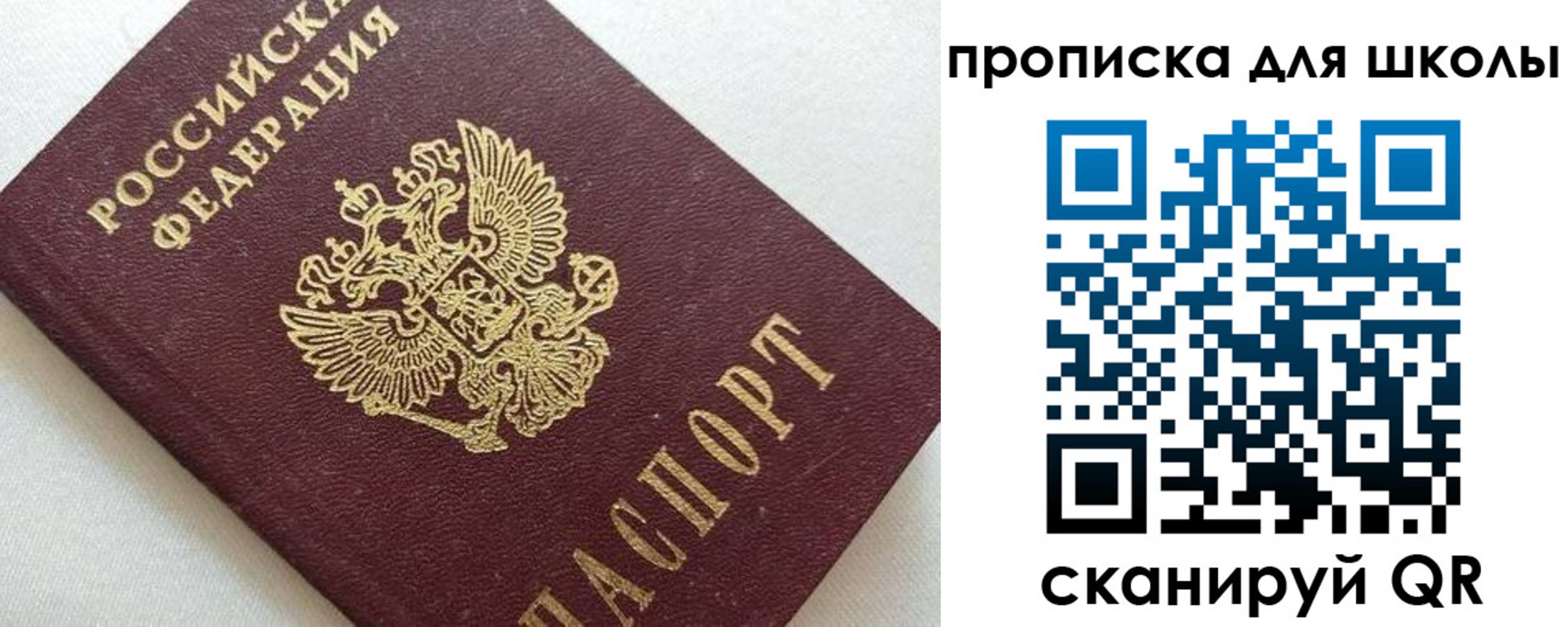 миграционный учет в Кувандыке