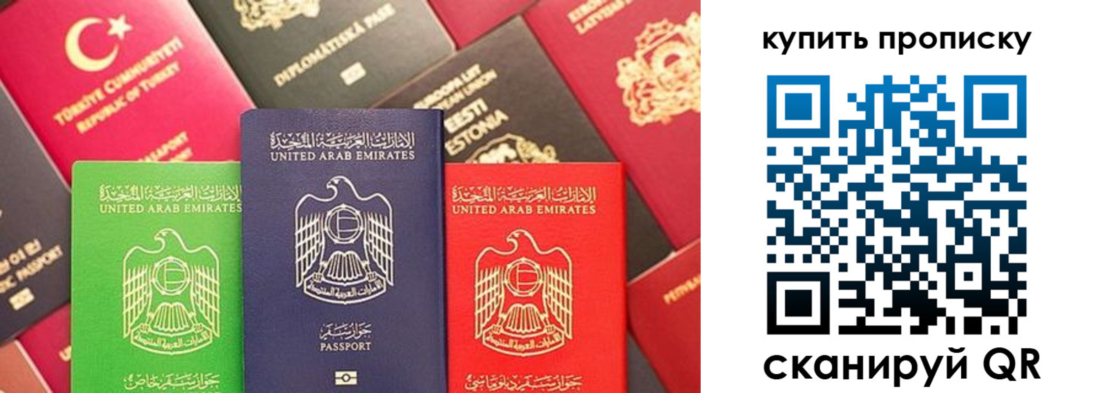 прописка штамп в Кувандыке