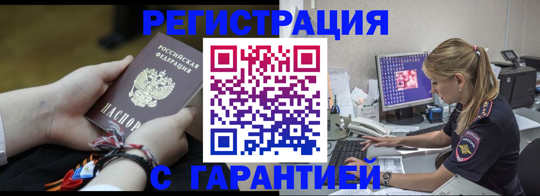 временная регистрация в Кувандыке