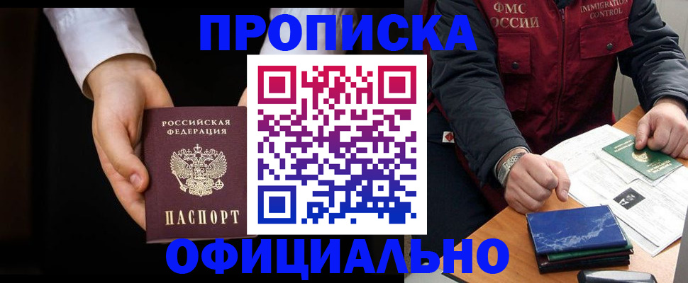 временная регистрация 2025 в Кувандыке